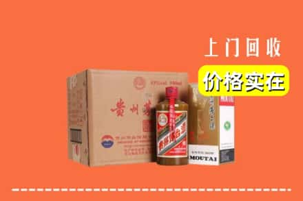 平凉市庄浪回收精品茅台酒