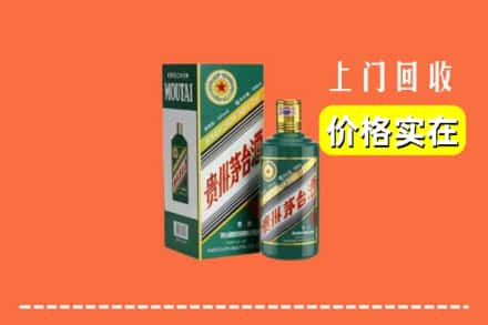 平凉市庄浪回收纪念茅台酒